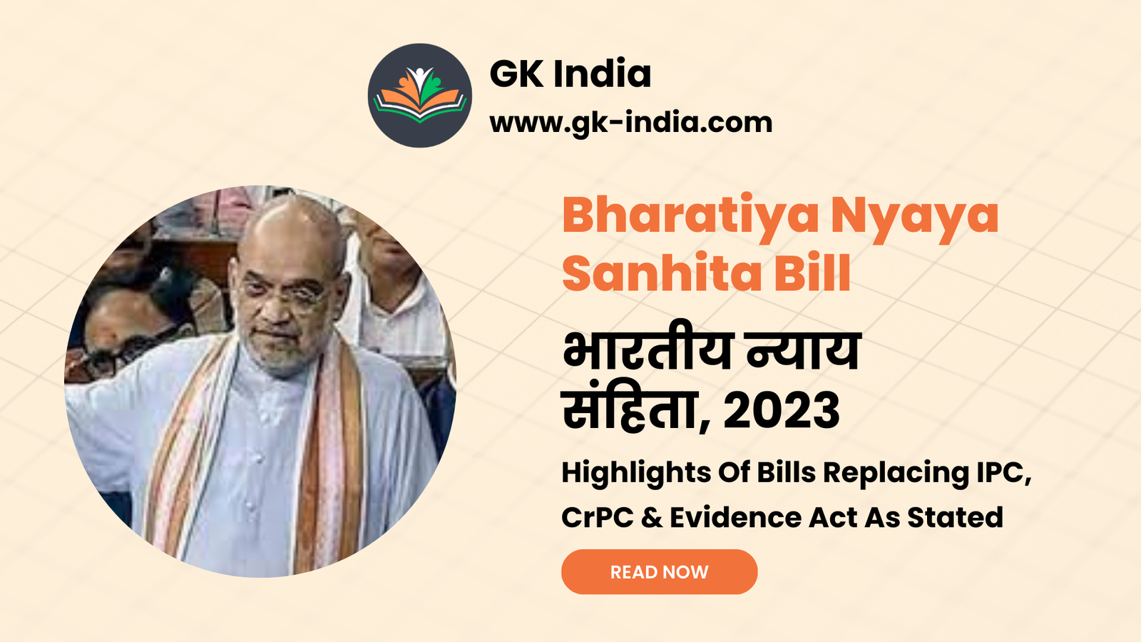 भारतीय न्याय संहिता, 2023: (Bharatiya Nyaya Sanhita Bill 2023) - GK India