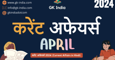 April Current Affairs 2024 (www.gk-india.com)