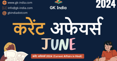 June Current Affairs 2024 (www.gk-india.com)
