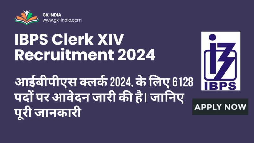 IBPS Clerk XIV Recruitment 2024