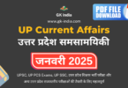 Uttar Pradesh Current Affairs January 2025