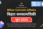 bihar current affairs june