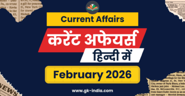 Monthly Current Affairs February 2026 (फरवरी करेंट अफेयर्स) One Liner with MCQs for UPSC, SSC, Banking, Railway, TET and all Competitive exams